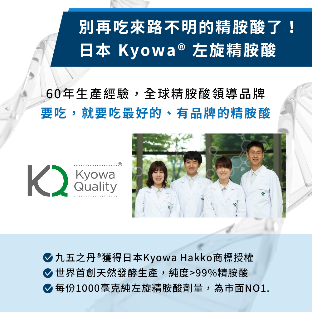 飛龍．高純度左旋精胺酸