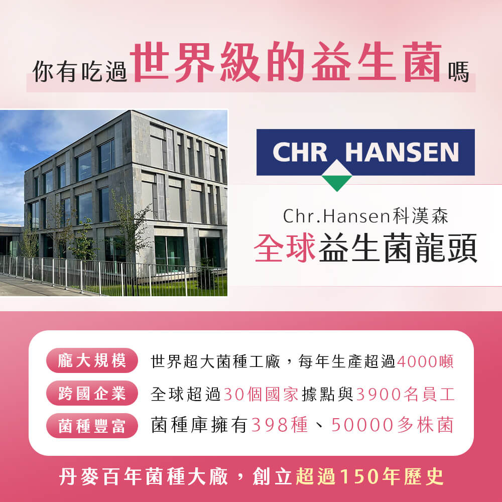 貴妃.蔓越莓益生菌