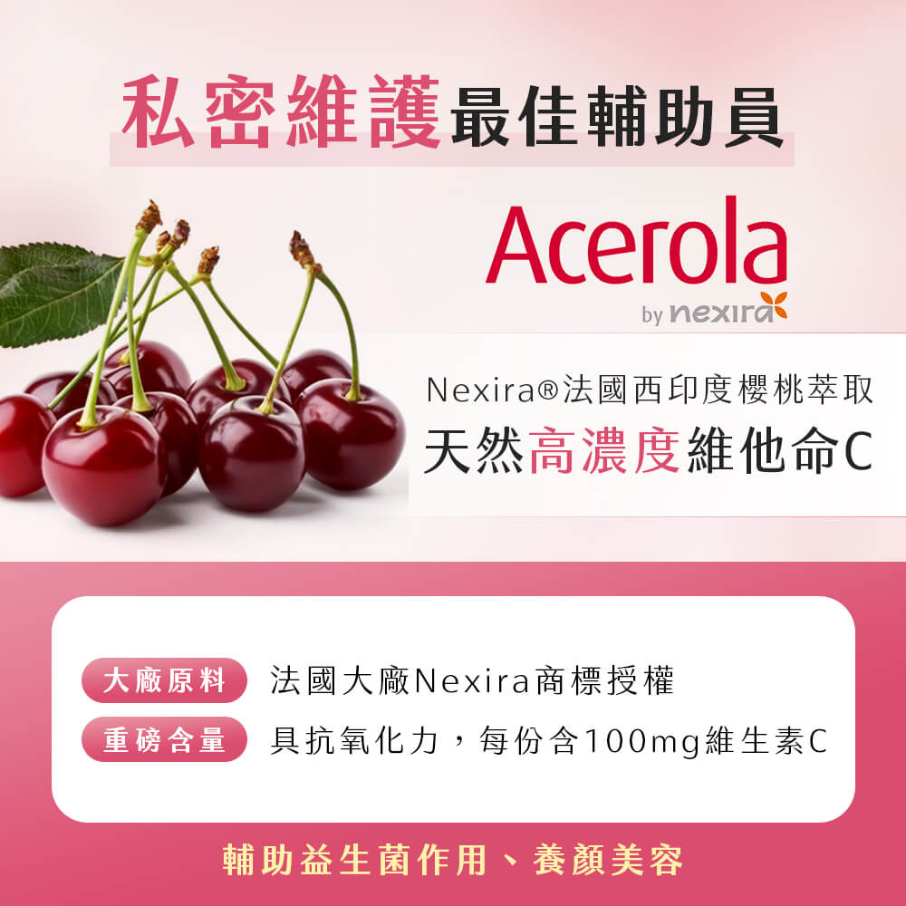 貴妃.蔓越莓益生菌