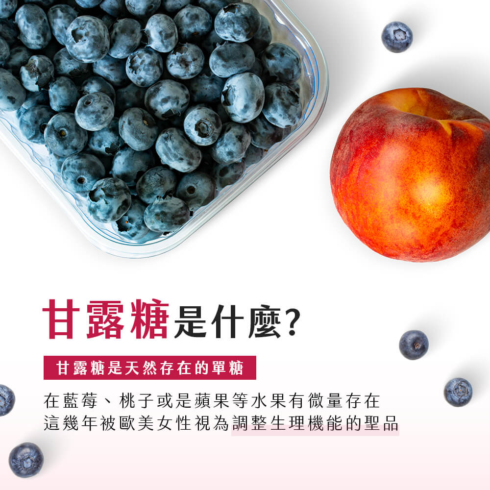 極適.D–甘露糖