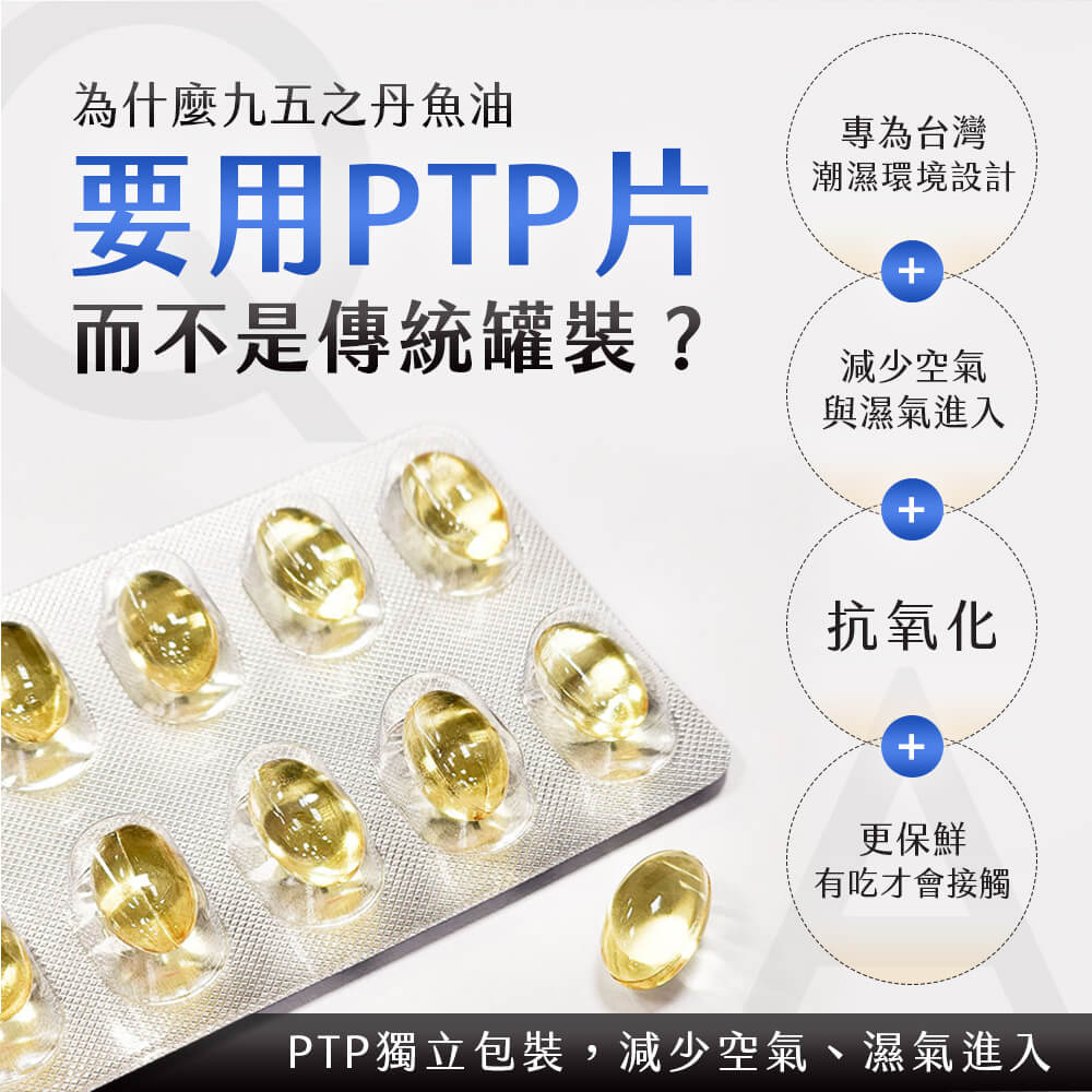 金榜.85%rTG純淨魚油