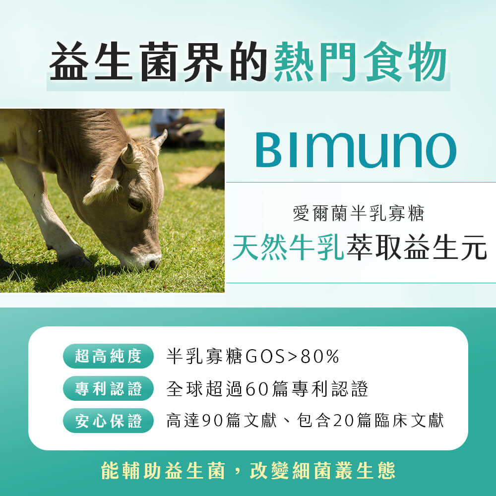 順暢.470億ABC益生菌