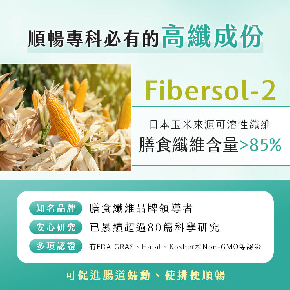 順暢.470億ABC益生菌