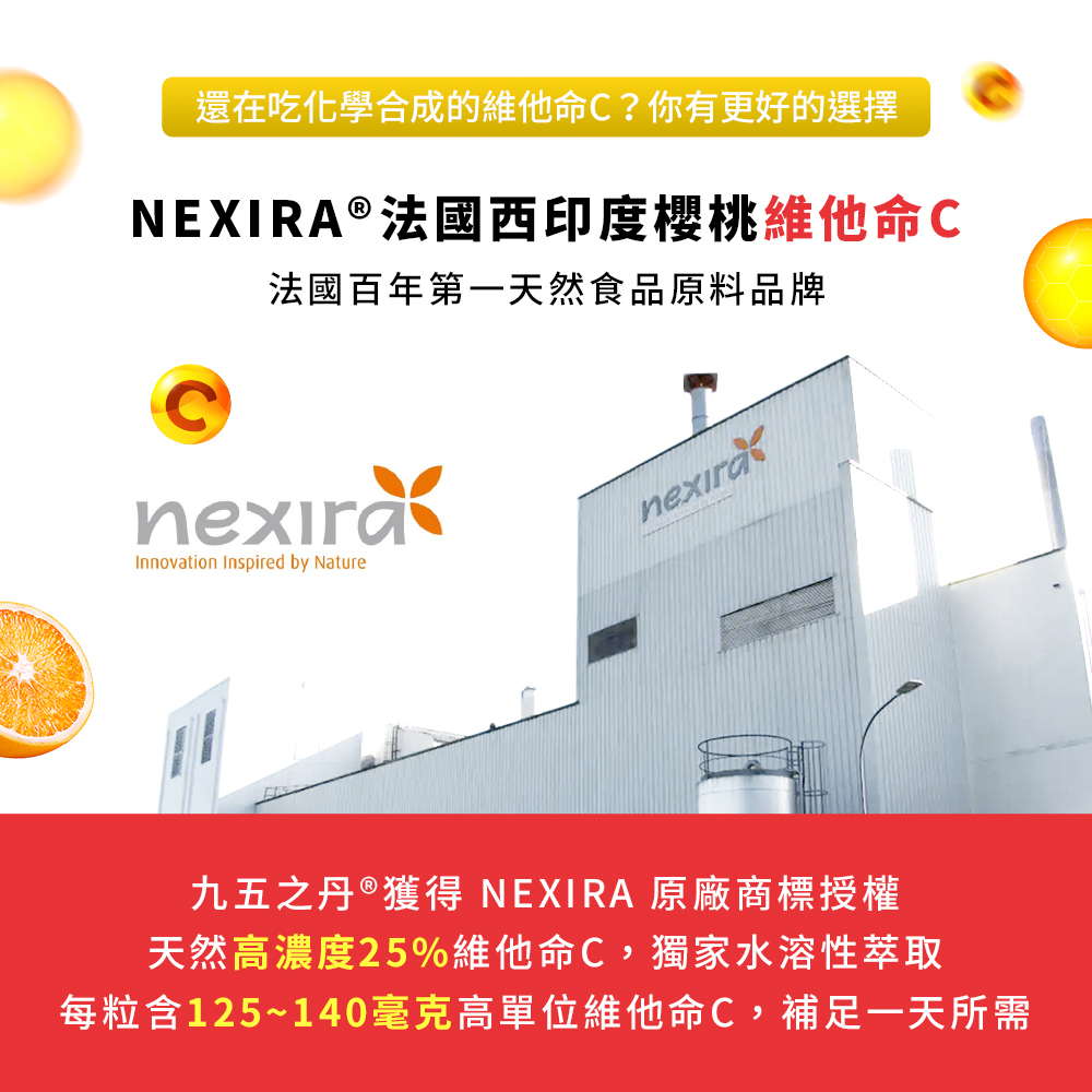 透亮.西印度櫻桃維他命C