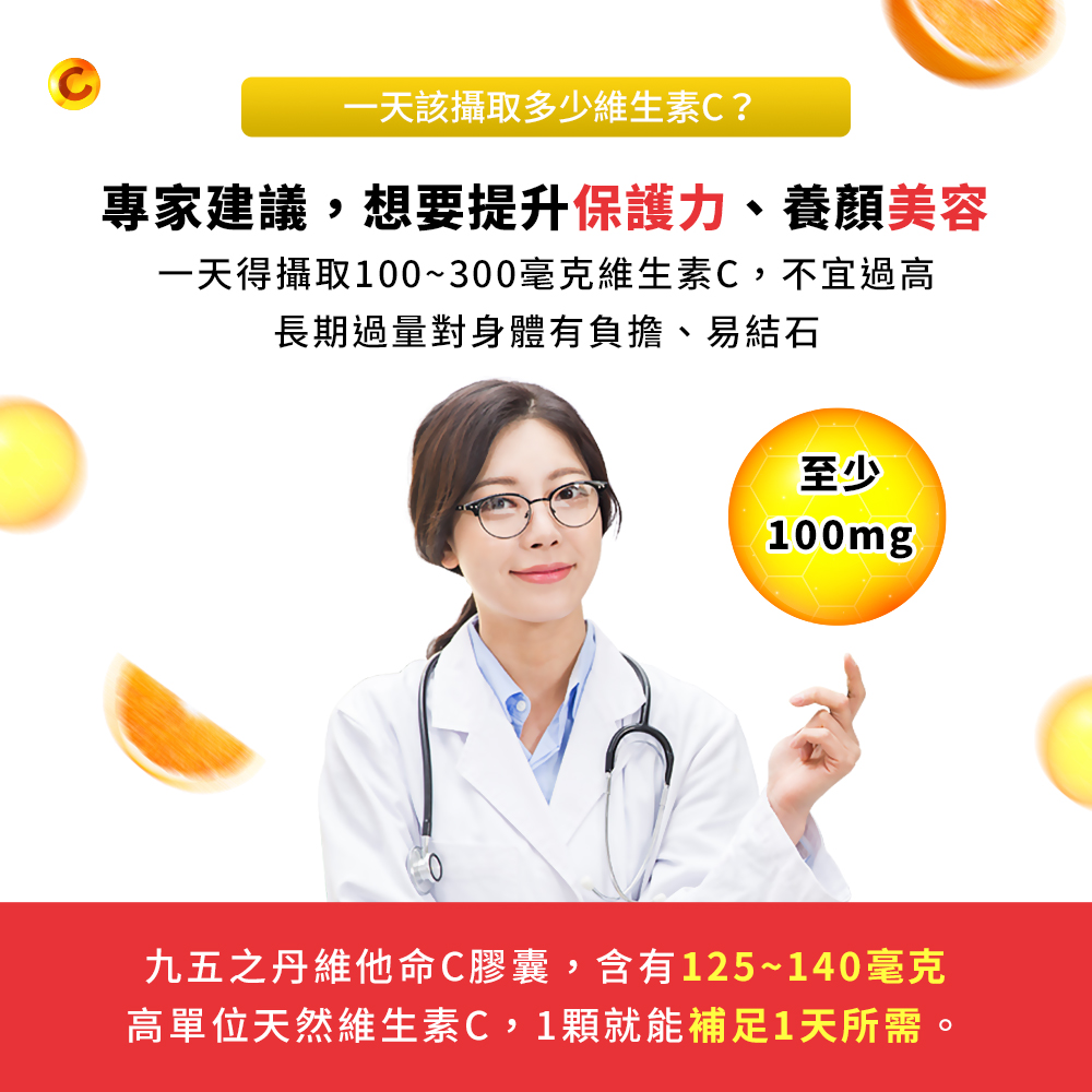 透亮.西印度櫻桃維他命C