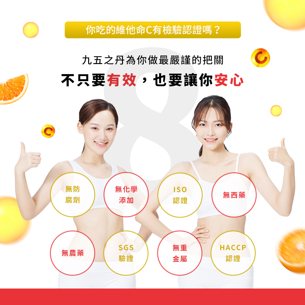 透亮.西印度櫻桃維他命C