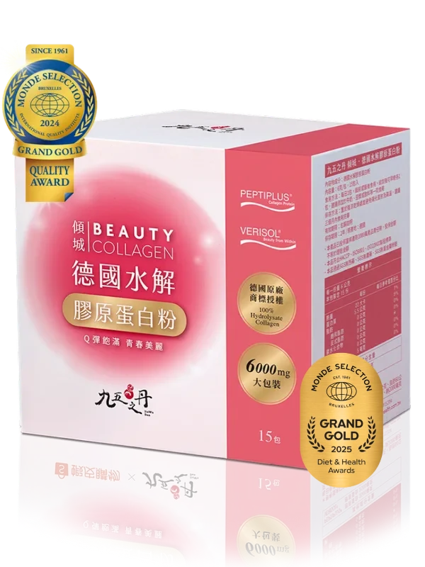 傾城．德國水解膠原蛋白