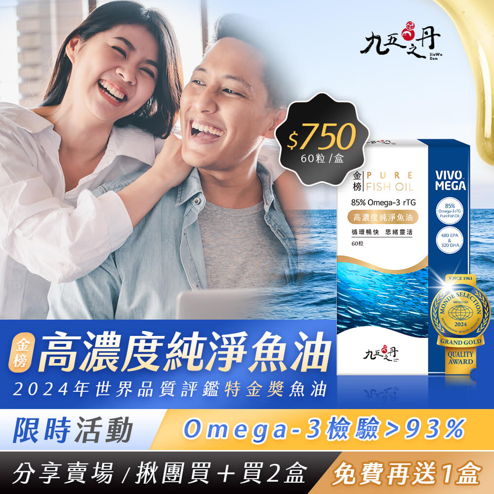 九五之丹