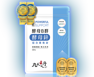 B群＋鋅抽獎獎項圖片