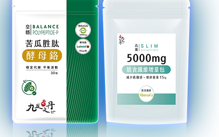 三個月消化養身組抽獎獎項圖片