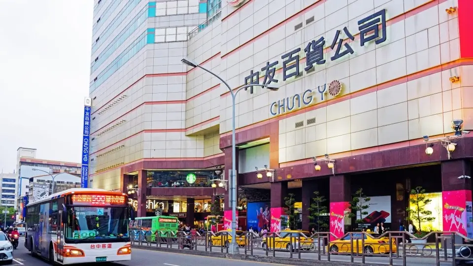 九五之丹x中友百貨限時滿額贈活動