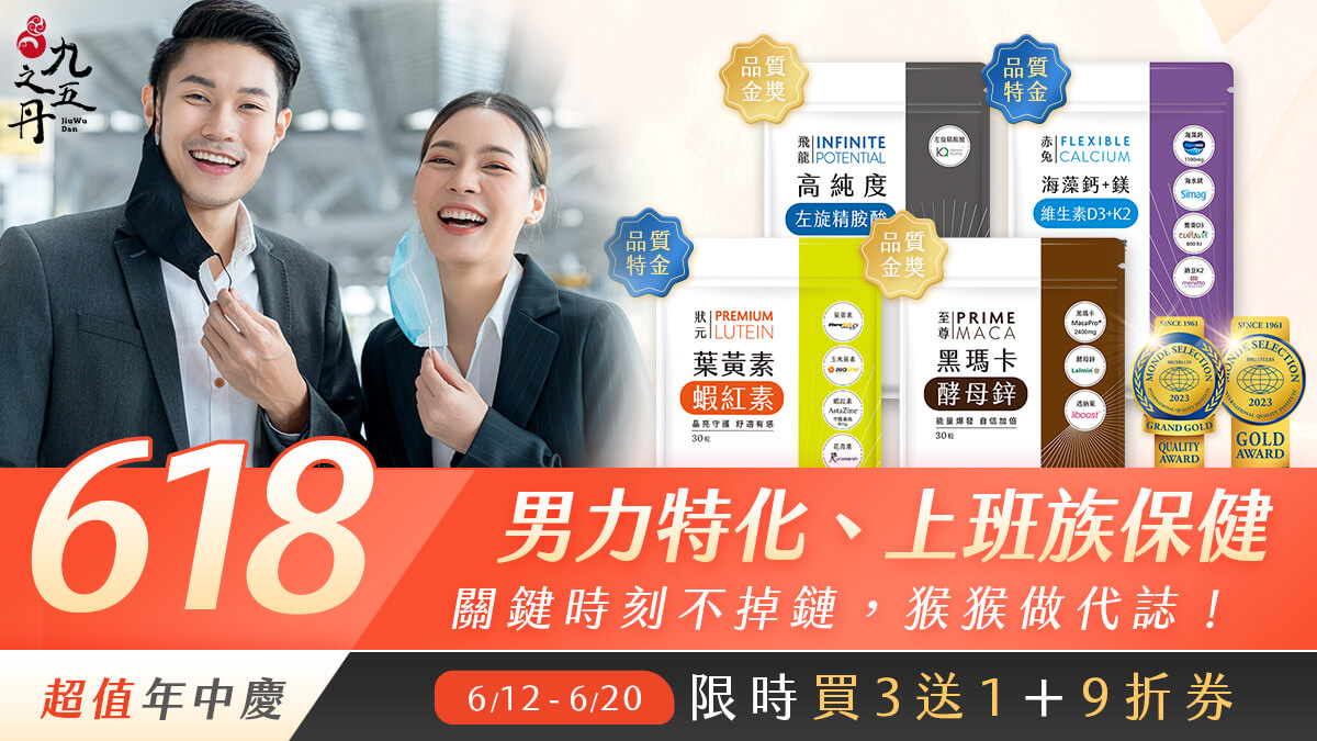 上半年最大檔,618年中慶開跑!