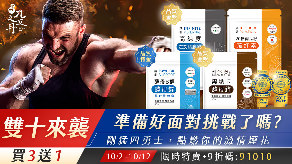 2023雙十節活動襲來!