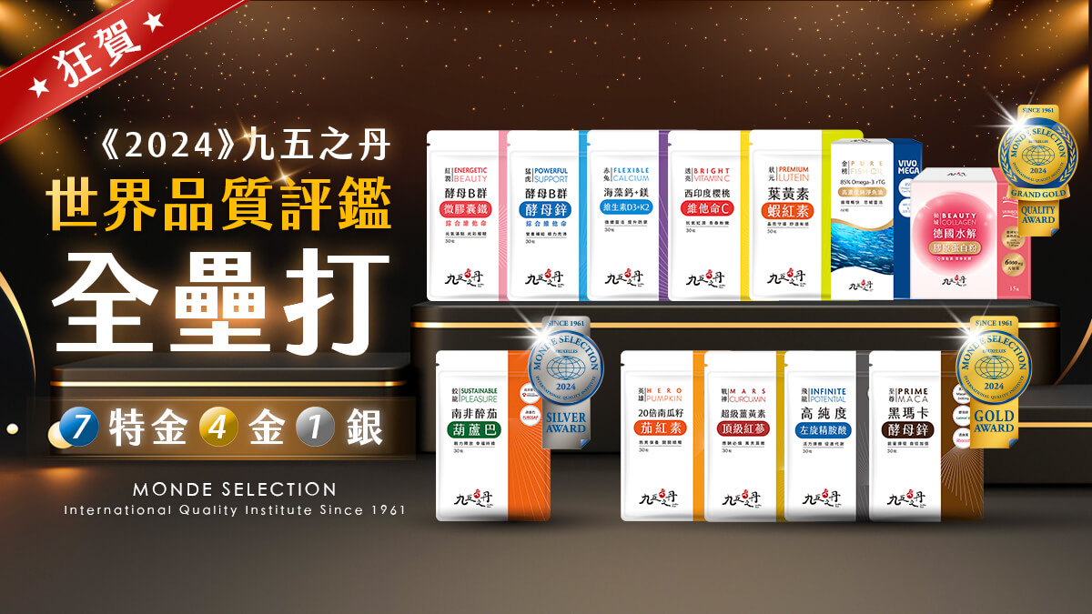 賀!2024世界品質評鑑全壘打!