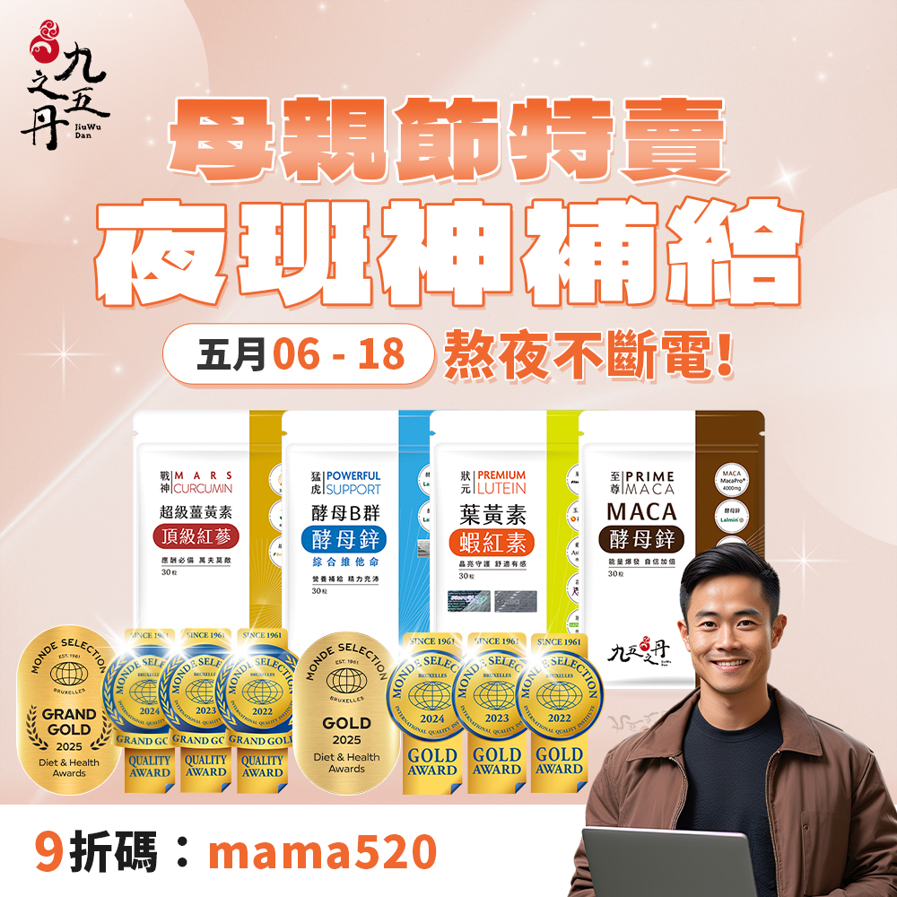 母親節活動