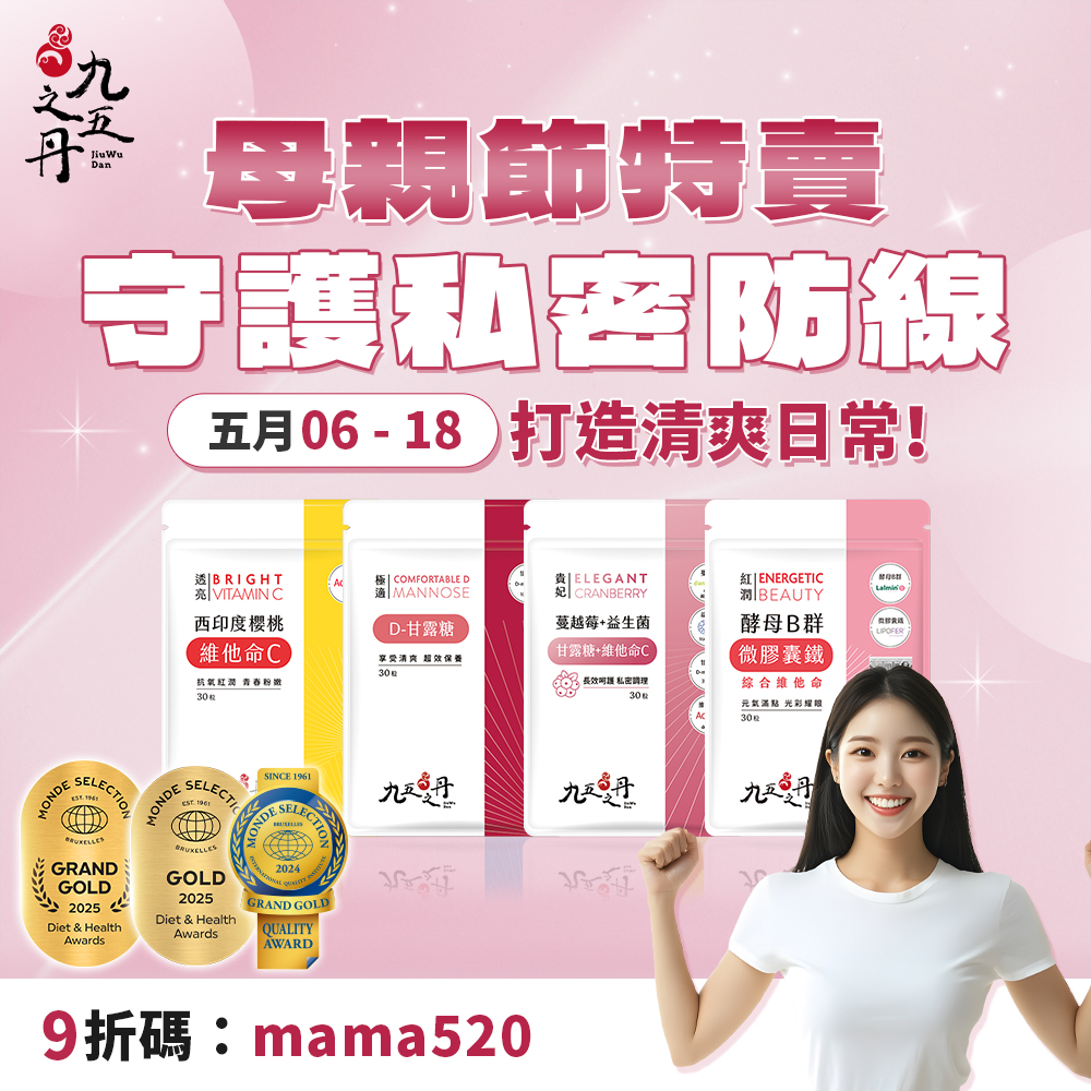 母親節活動