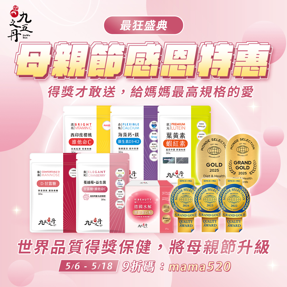 母親節活動