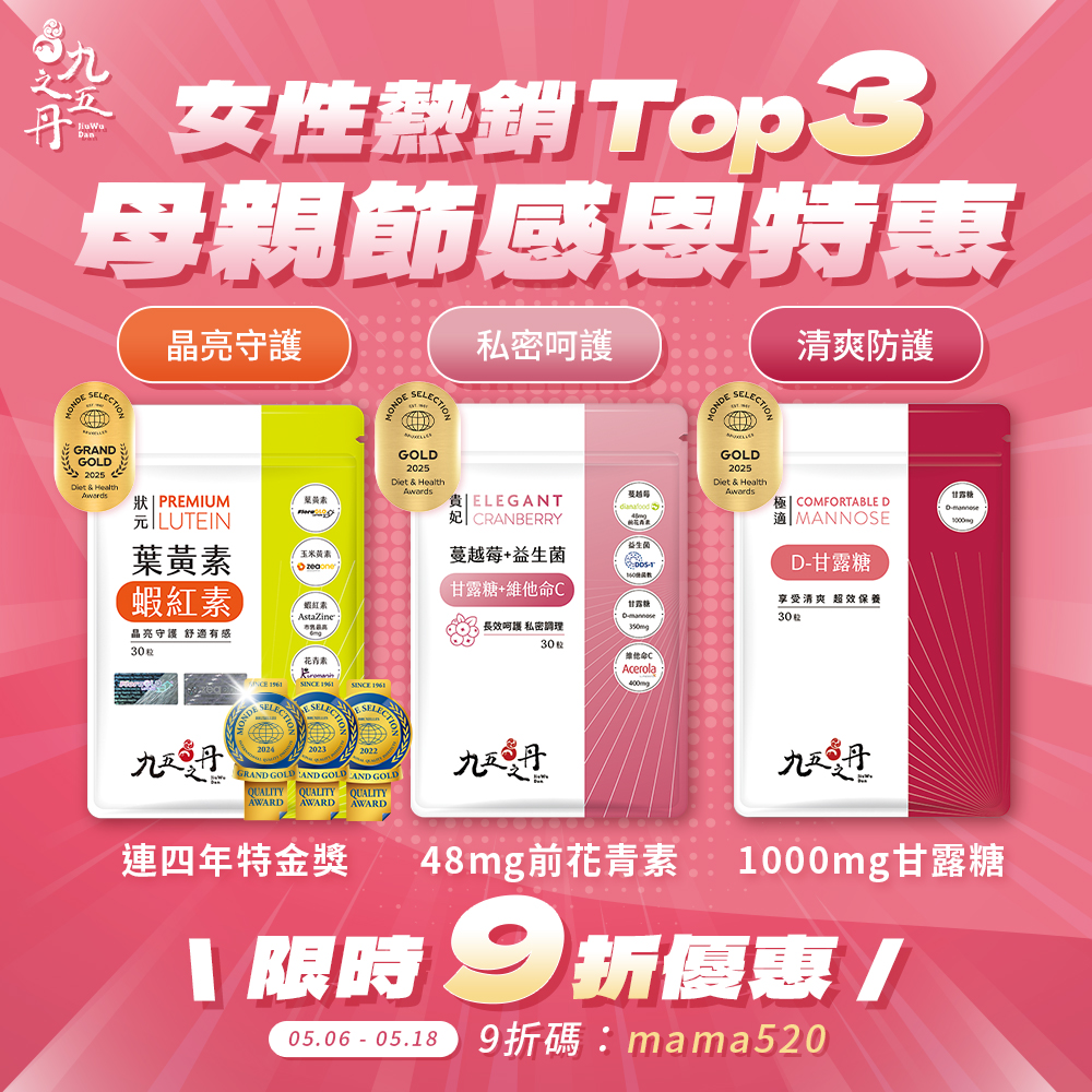 母親節活動