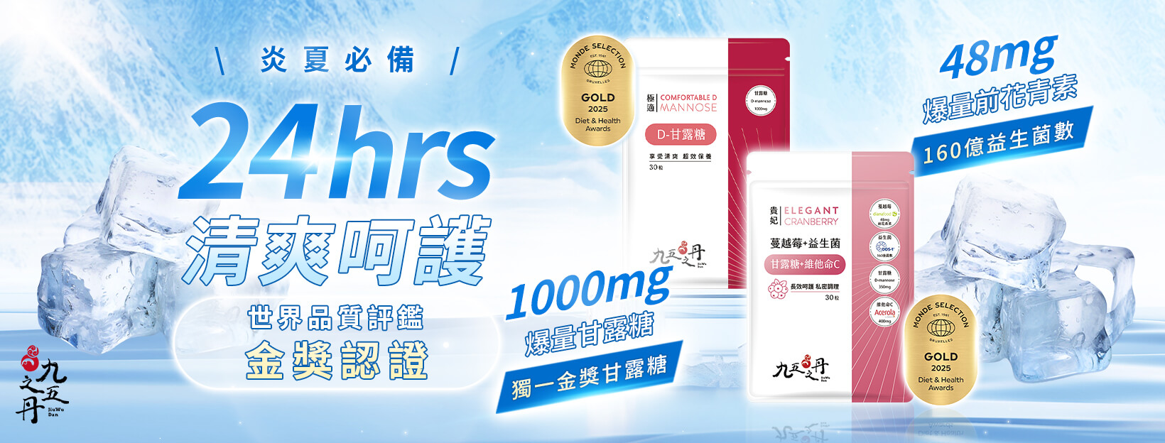 炎夏必備清爽呵護