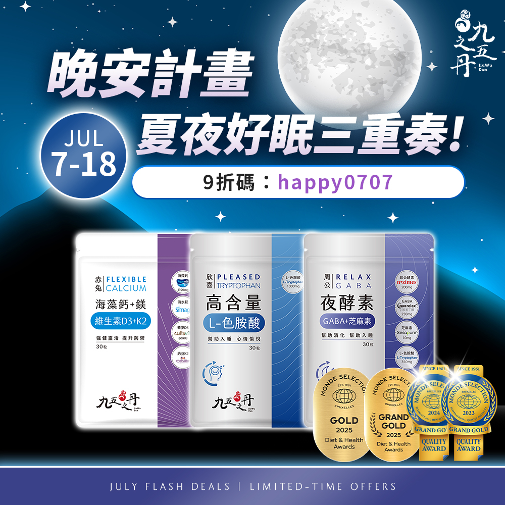 7月折扣碼