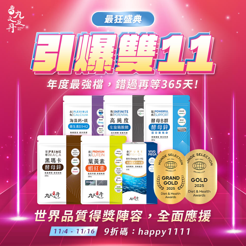 2025年世界品質評鑑得獎名單