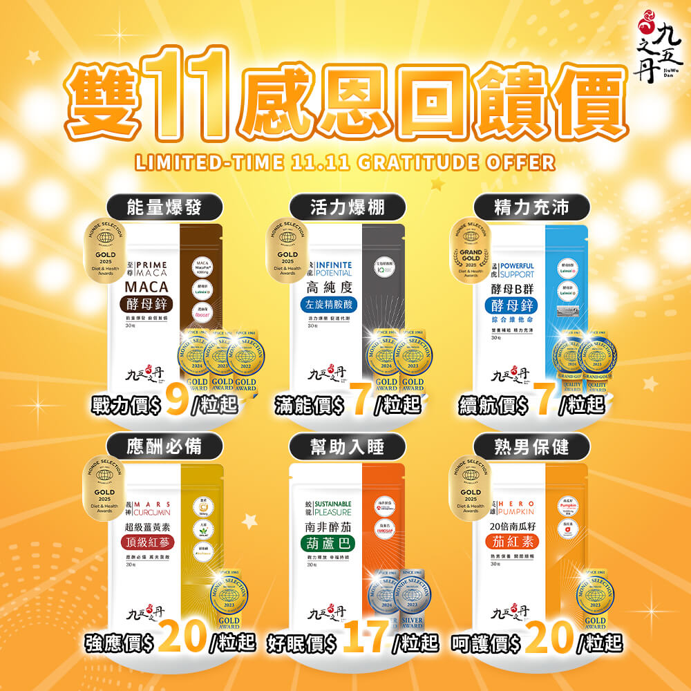 2025年世界品質評鑑得獎名單