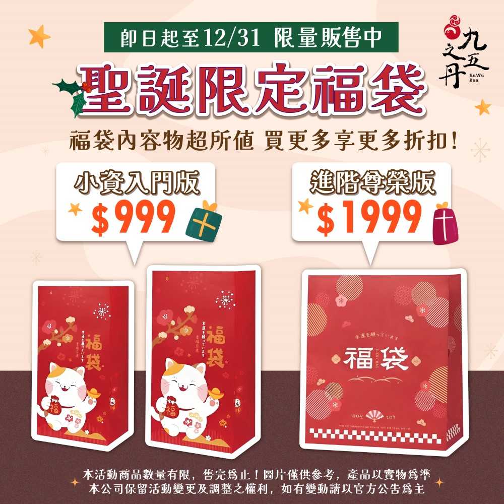 聖誕禮包
