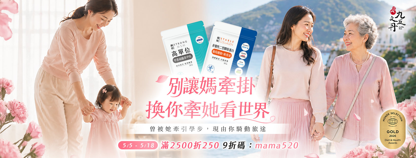 母親節