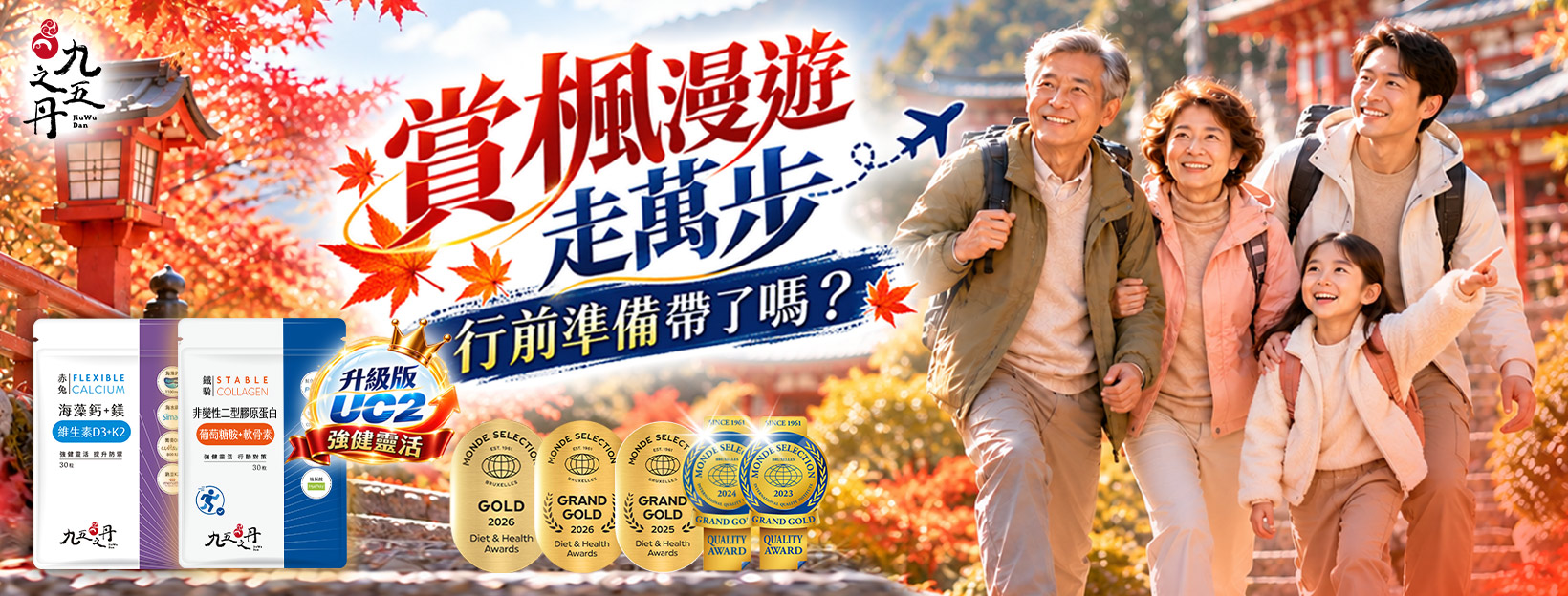 10月常態活動圖