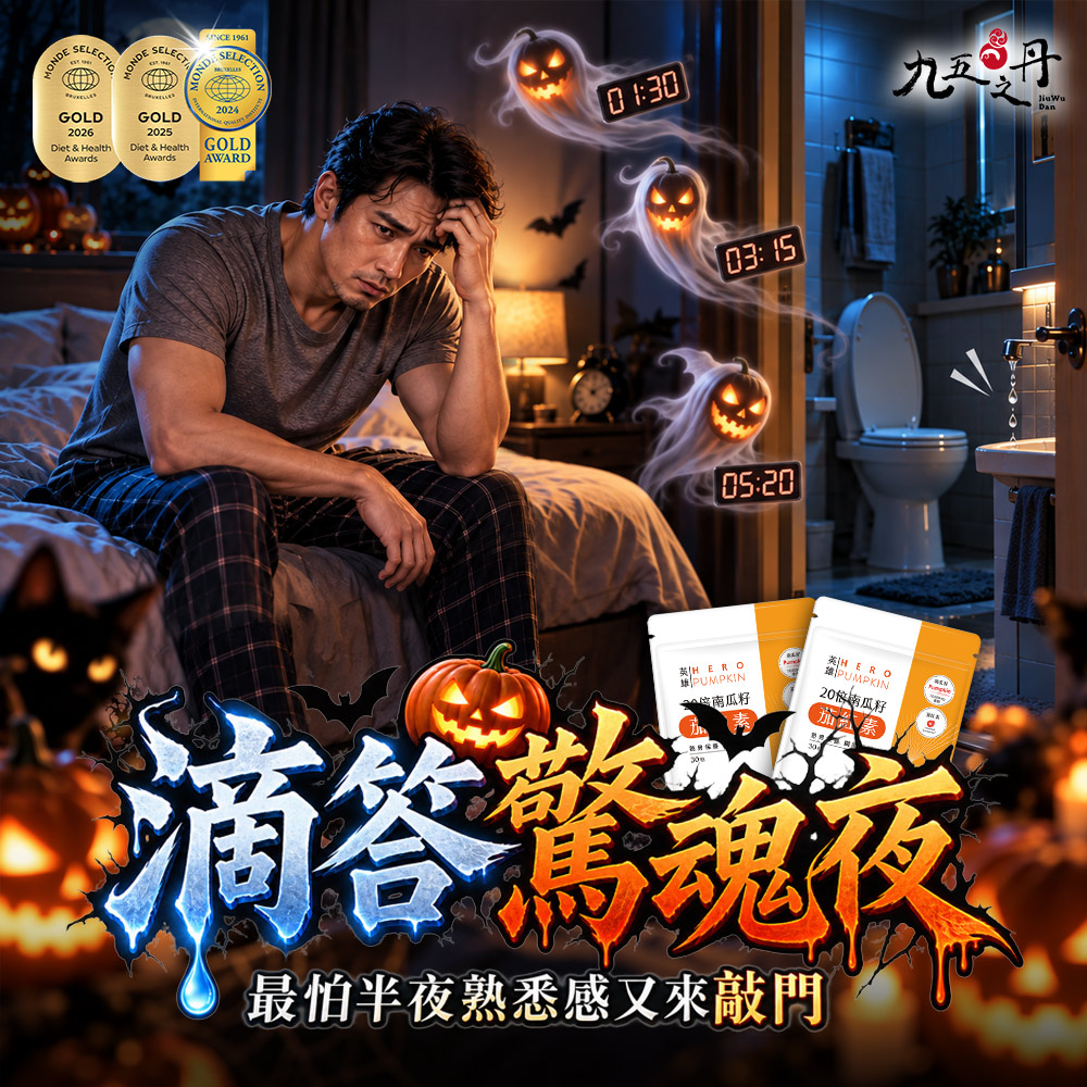 10月常態活動圖