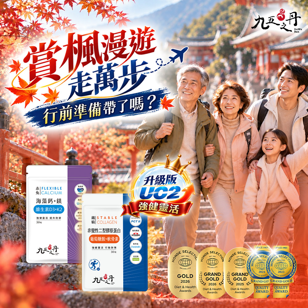 10月常態活動圖