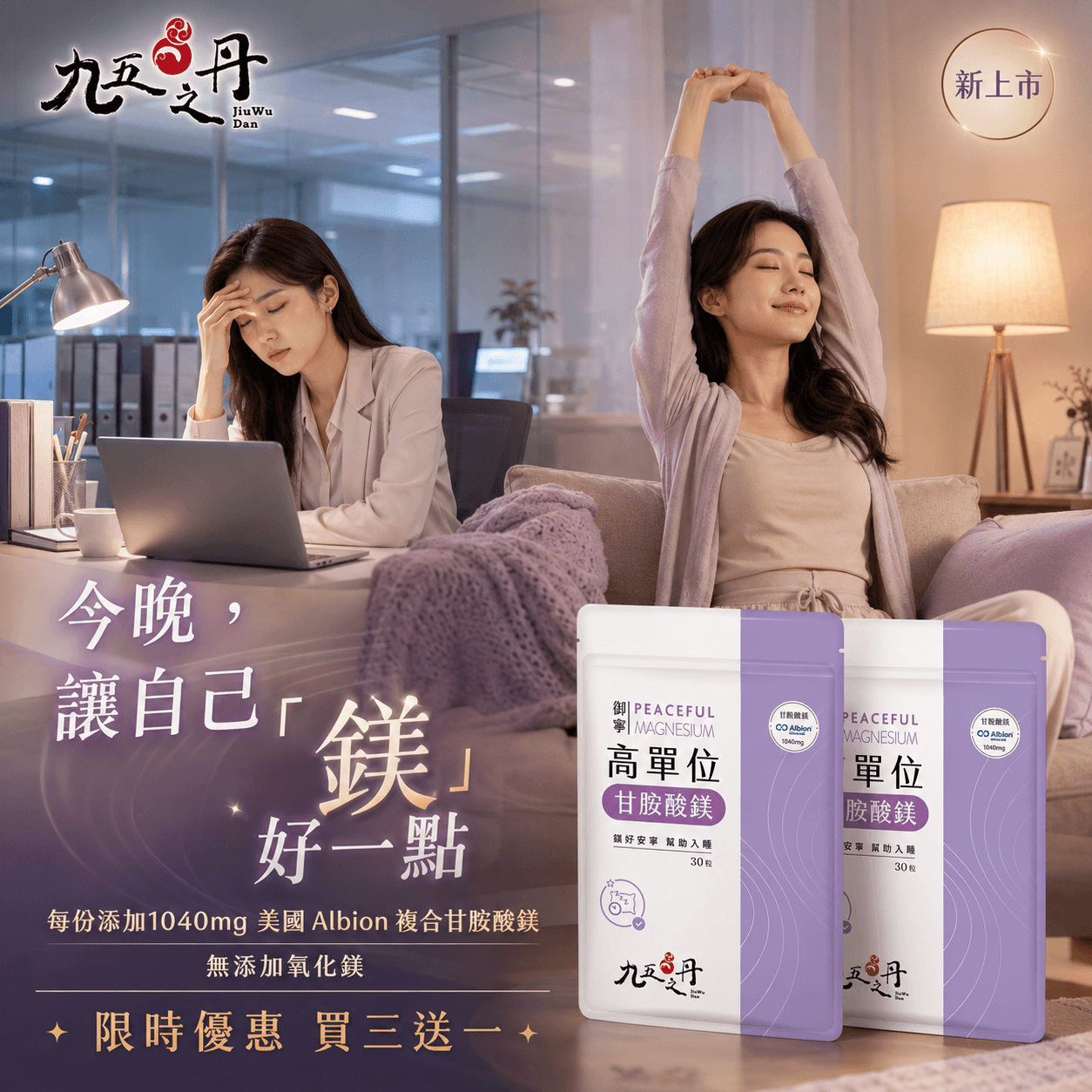 御寧.高單位甘胺酸鎂