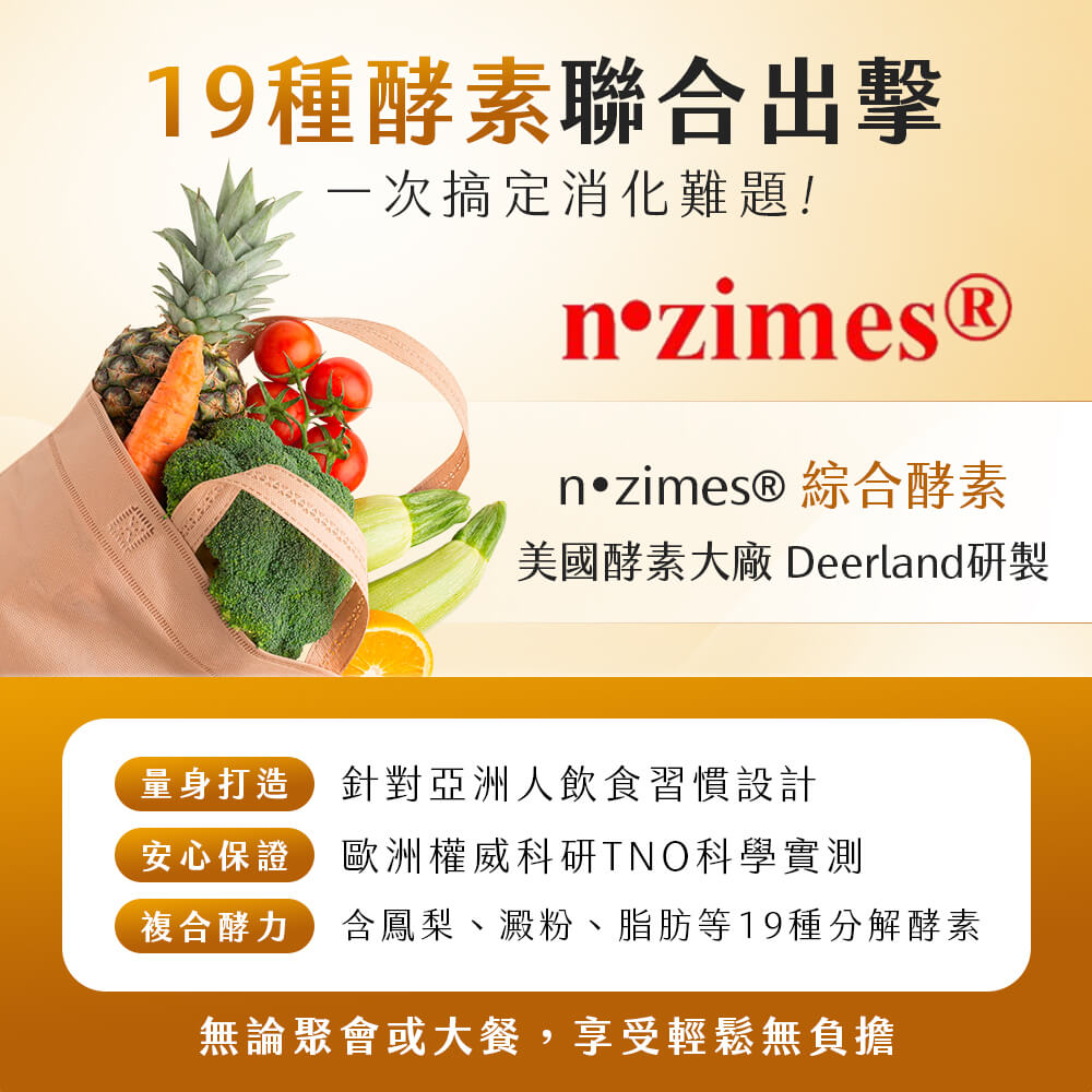 乾皇.應酬酵素+朝鮮薊