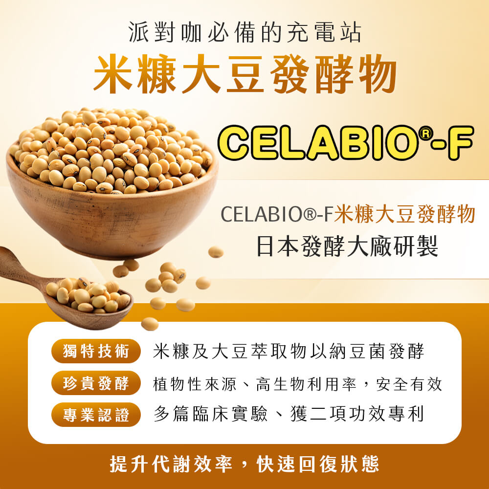 乾皇.應酬酵素+朝鮮薊