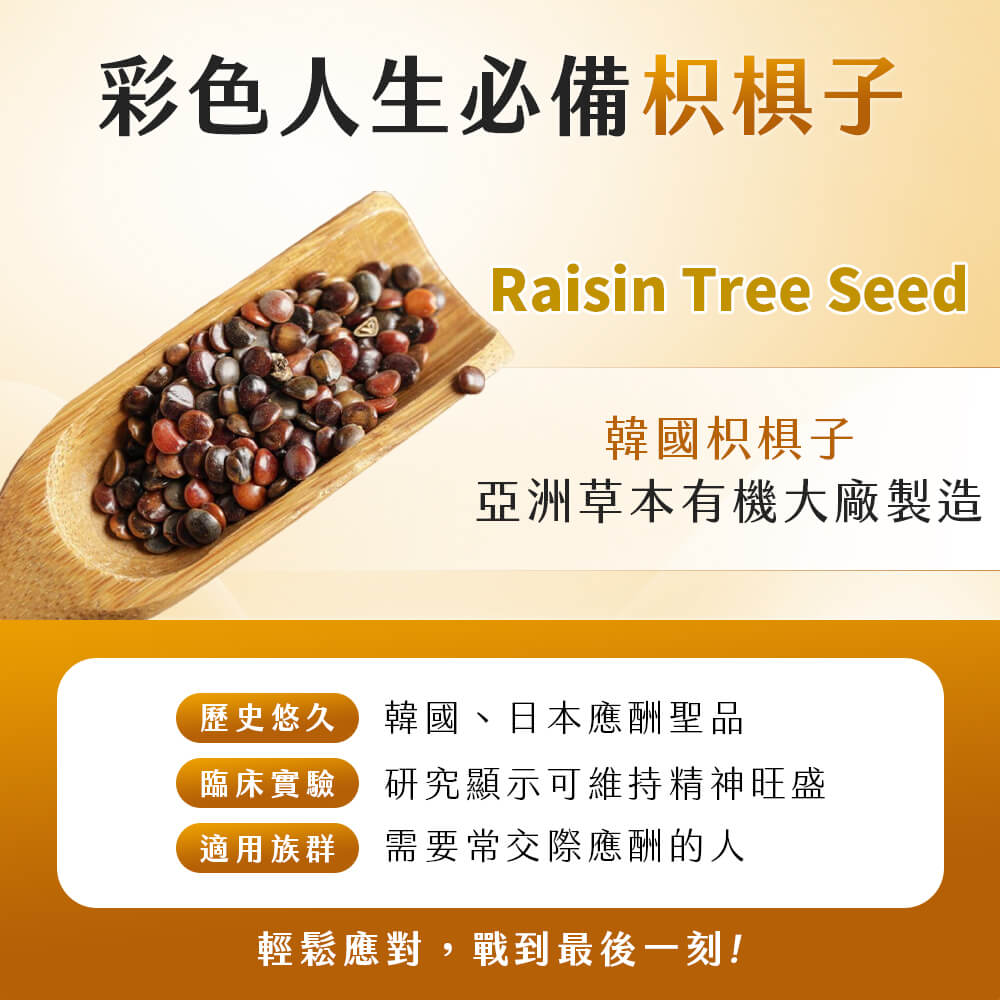 乾皇.應酬酵素+朝鮮薊