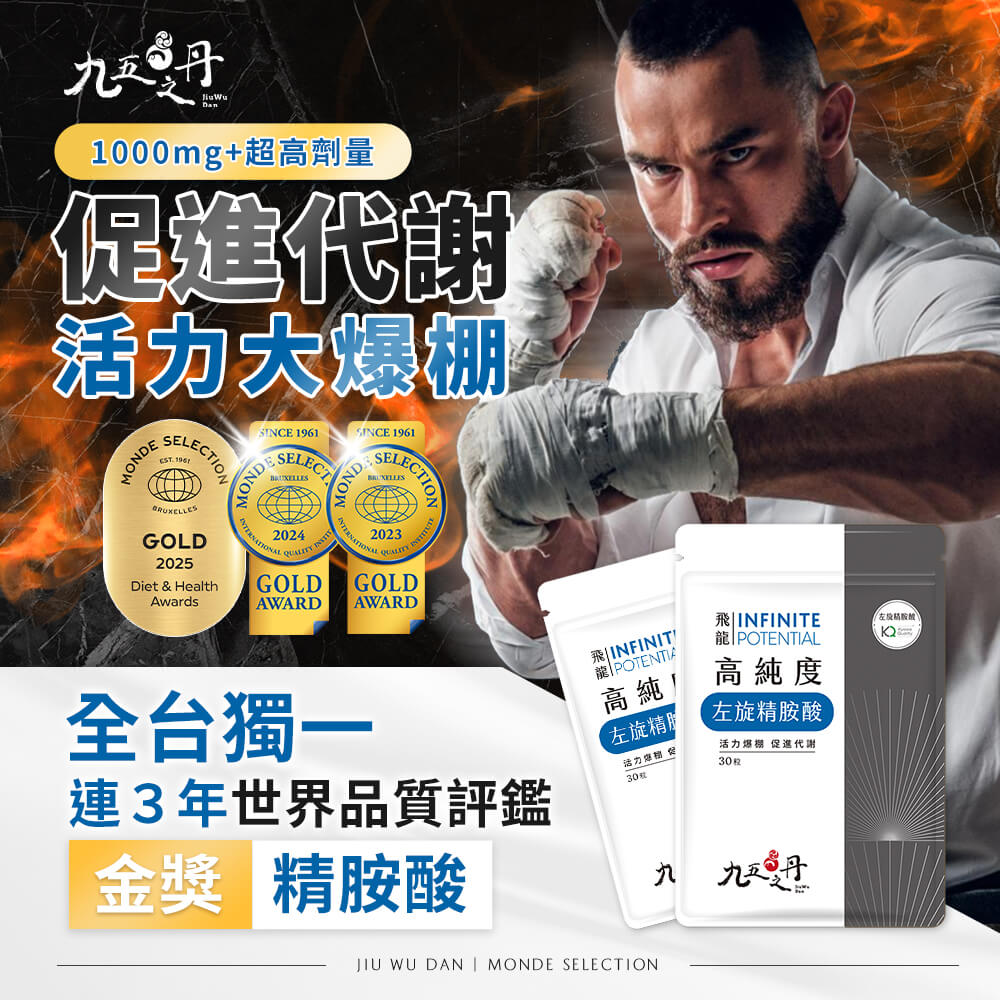 飛龍．高純度左旋精胺酸