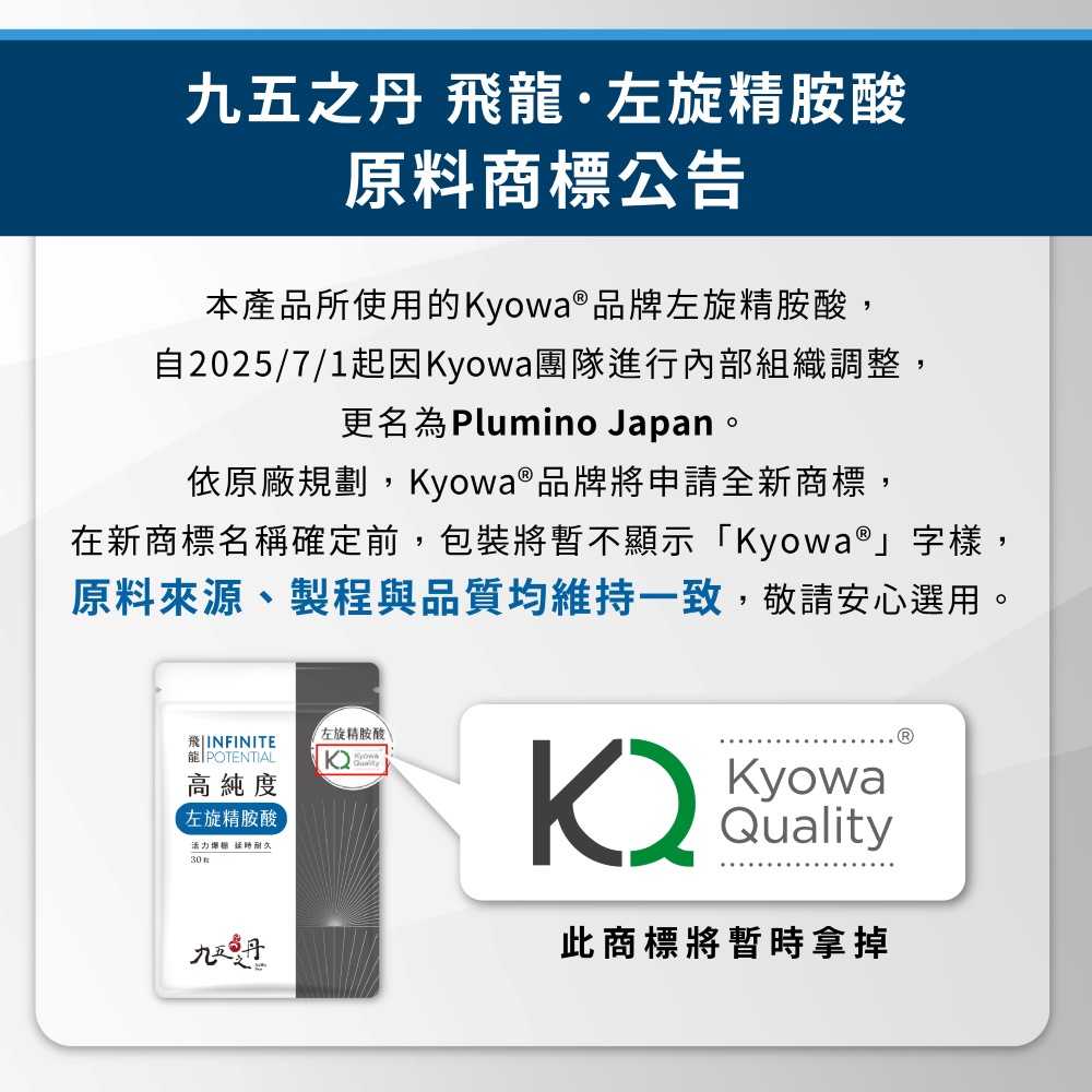 飛龍．高純度左旋精胺酸