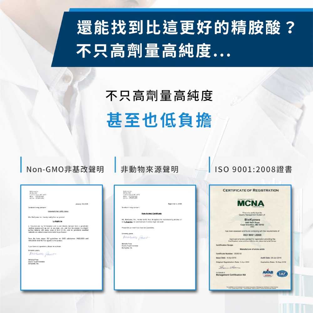 飛龍.高純度左旋精胺酸
