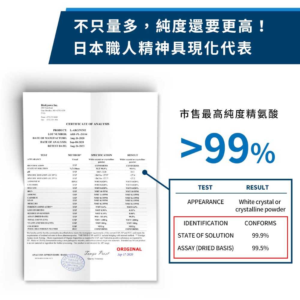 飛龍.高純度左旋精胺酸