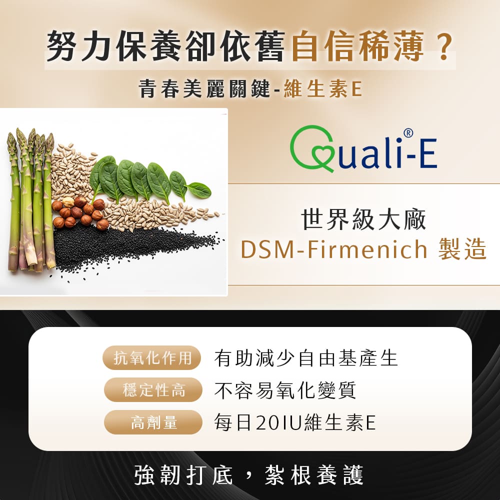 黑帝.生物素+鋅+鐵+白首烏