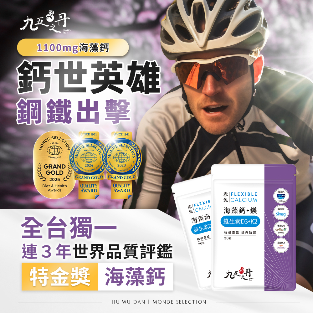 赤兔.海藻鈣鎂D3K2