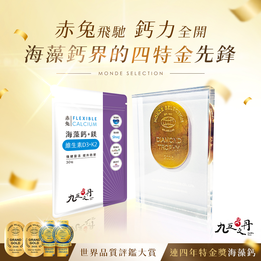 赤兔．海藻鈣鎂D3K2