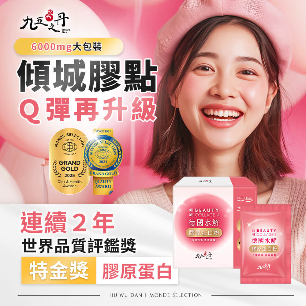 傾城.德國水解膠原蛋白粉