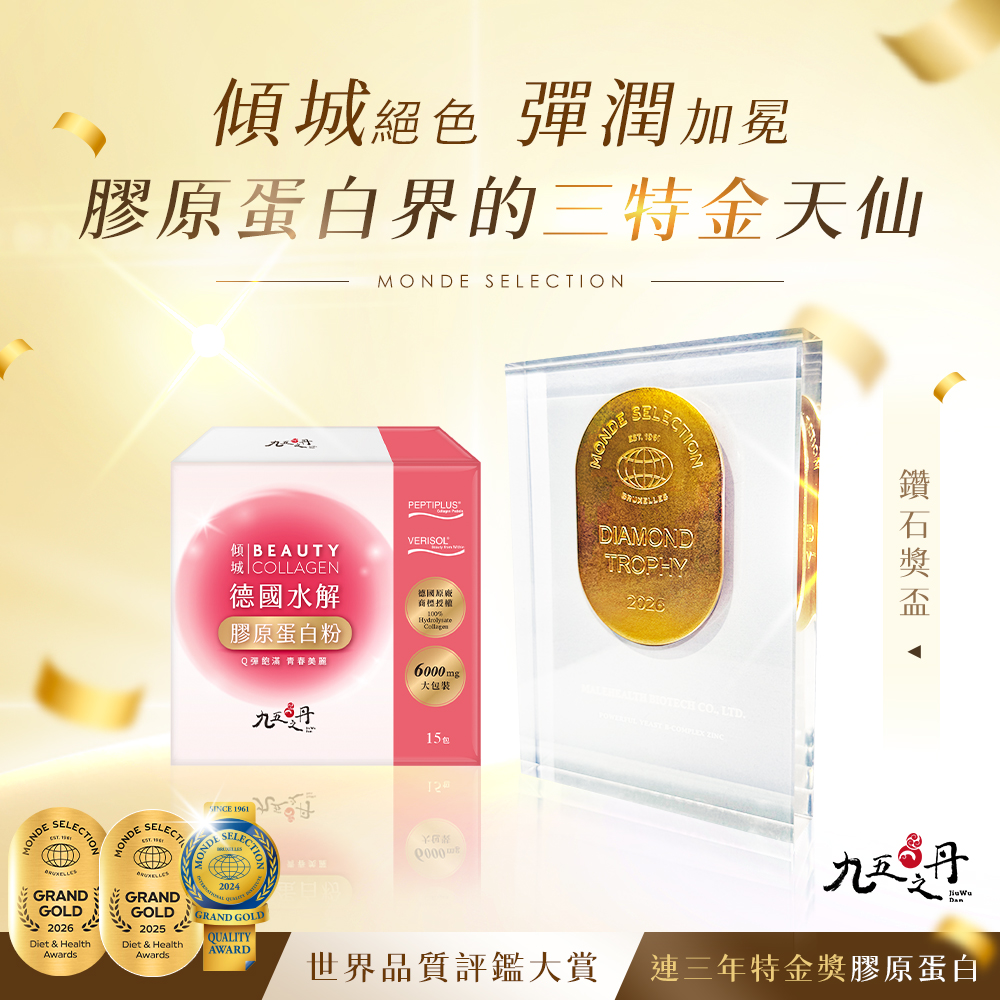 傾城．德國水解膠原蛋白粉