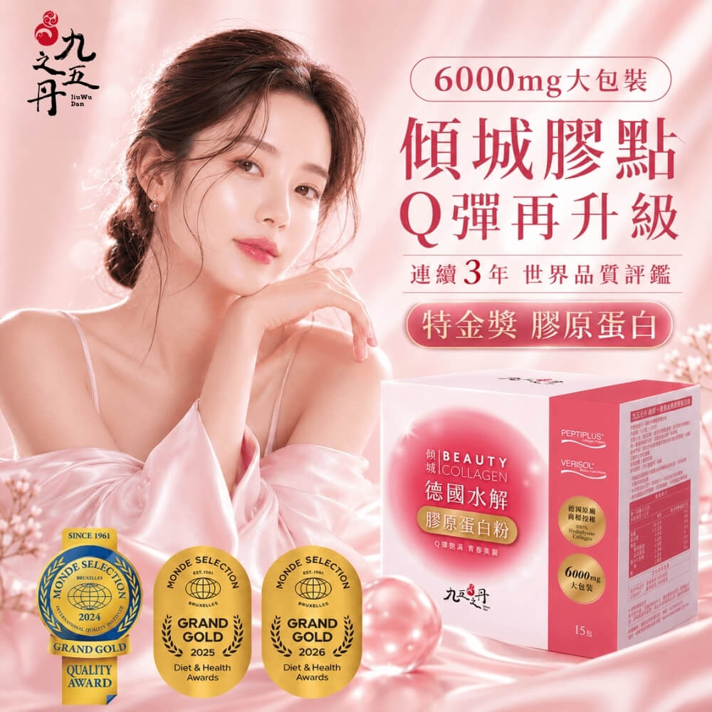 傾城.德國水解膠原蛋白粉
