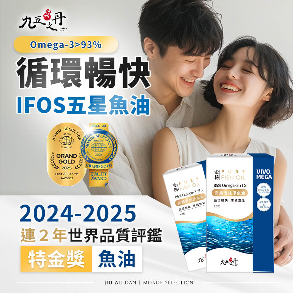 金榜.85%rTG純淨魚油