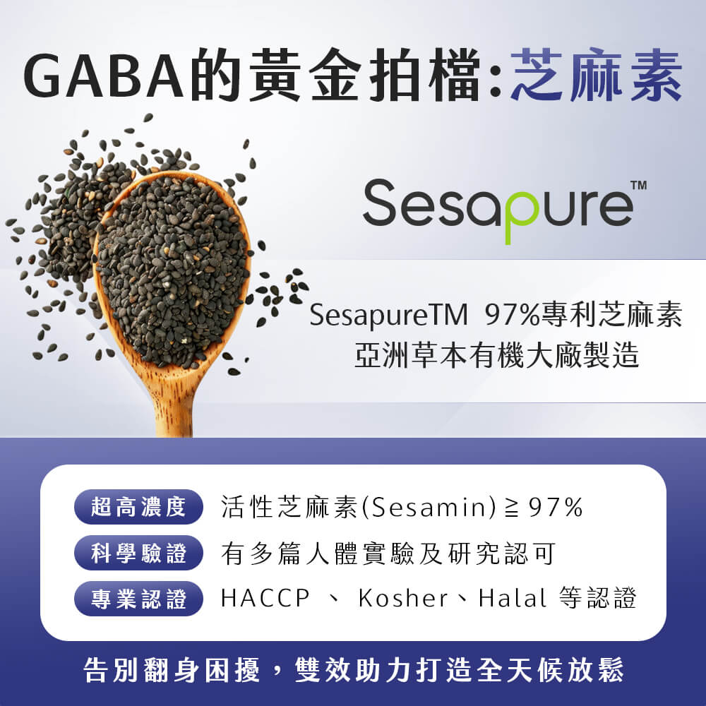 周公.夜酵素+GABA