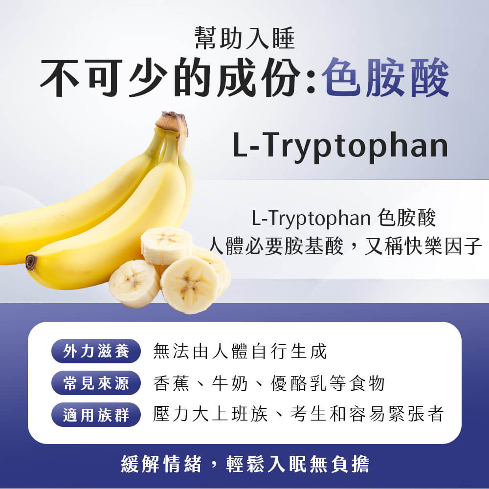 周公.夜酵素+GABA