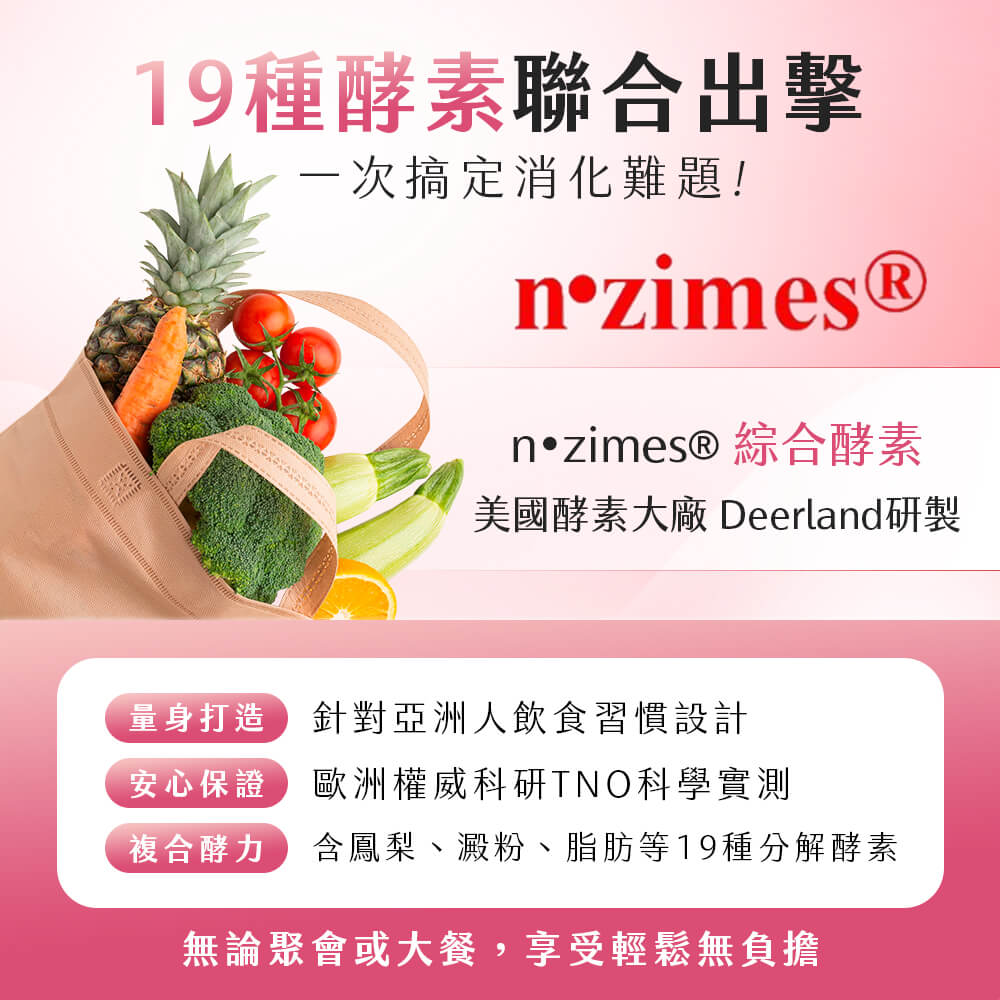 亮妍.美人酵素+穀胱甘肽