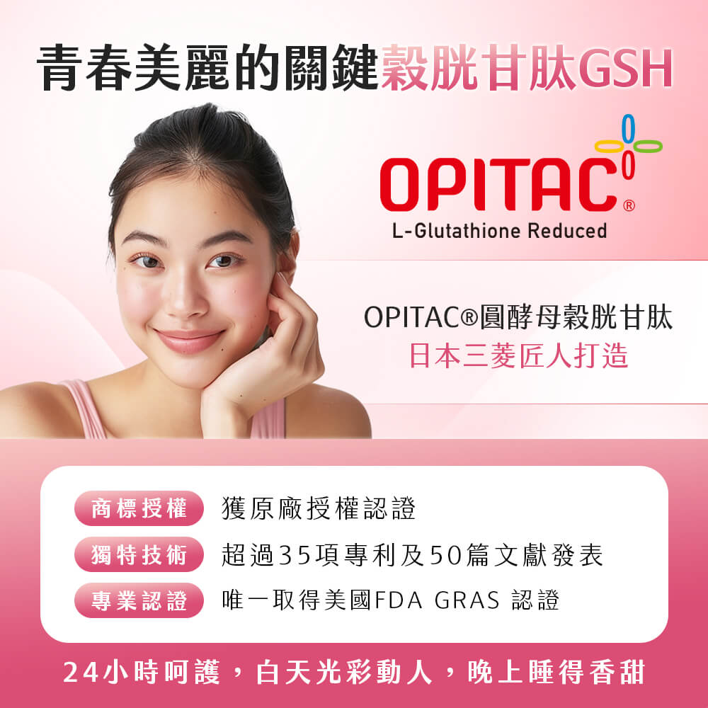 亮妍.美人酵素+穀胱甘肽